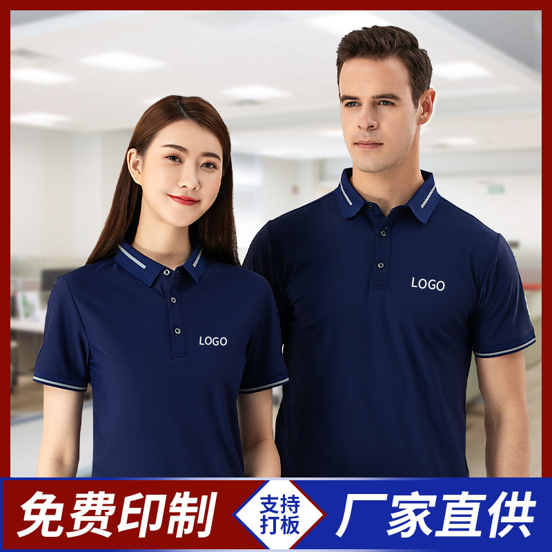 Summer insurance company Outdoor salesman quick-drying work clothes T-shirt printed logo lapel short-sleeved T-shirt work clothes