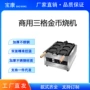 越南商用模具金钱币金币