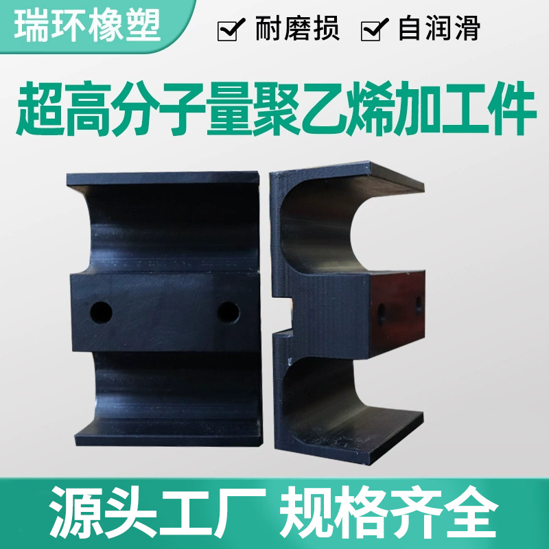 超高分子量聚乙烯加工件UHMWPE异型件工农业耐磨高密度UPE加工件