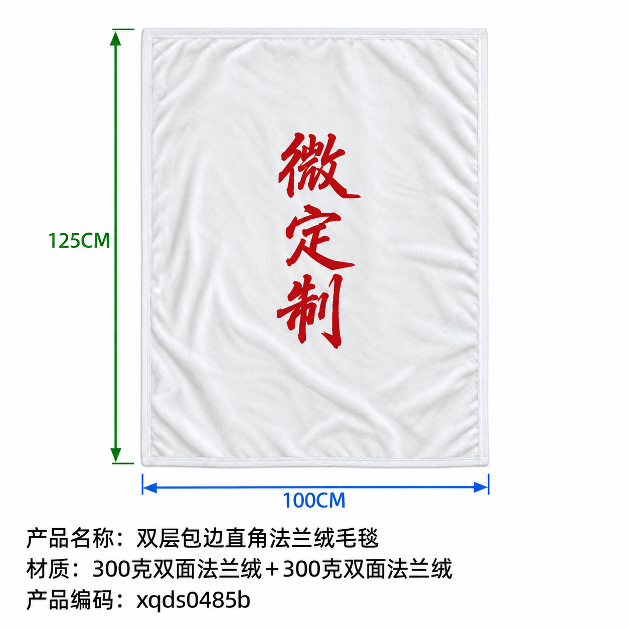 Manta de Franela para Siesta de Terciopelo Cristalino, Personalizable