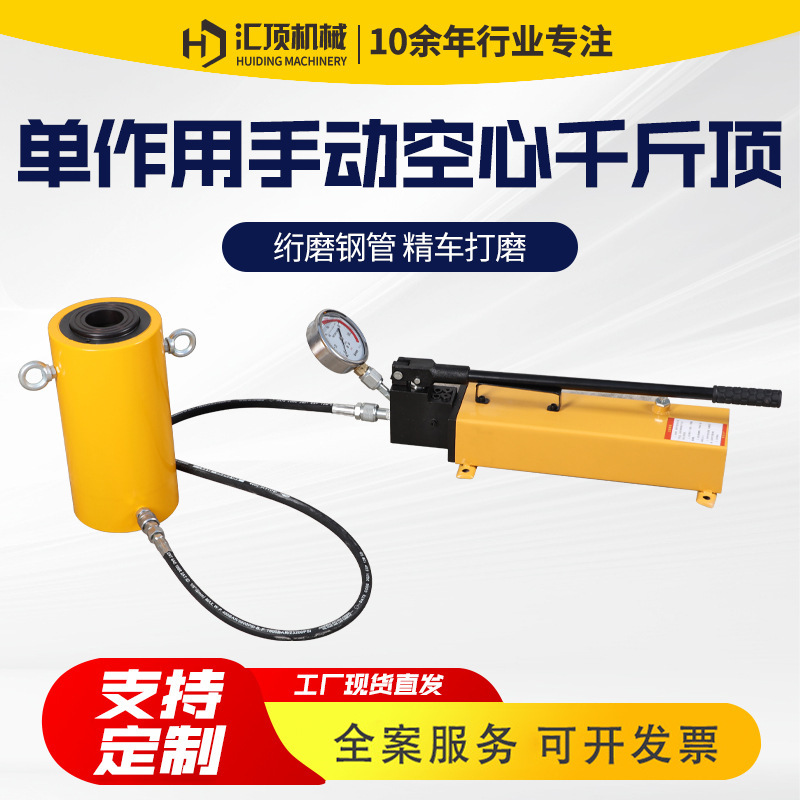 RC单作用手动千斤顶 分离式空心液压千斤顶中控液压油缸千斤顶