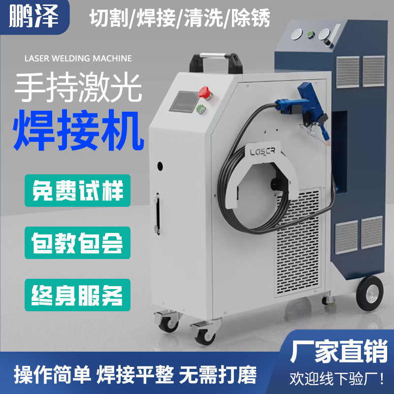 Placa de hierro de acero inoxidable transfronteriza, soldadura por arco de argón, máquina de eliminación de óxido, máquina de soldadura por puntos de alta potencia, máquina de soldadura láser de mano
