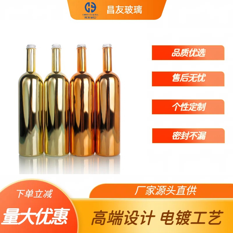 高端现货批发空瓶 电镀工艺香槟酒瓶 750ml的红酒白酒洋酒玻璃瓶