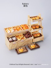 迷你仿真面包柜儿童过家家便利店场景面包食玩模型diy玩具小摆件