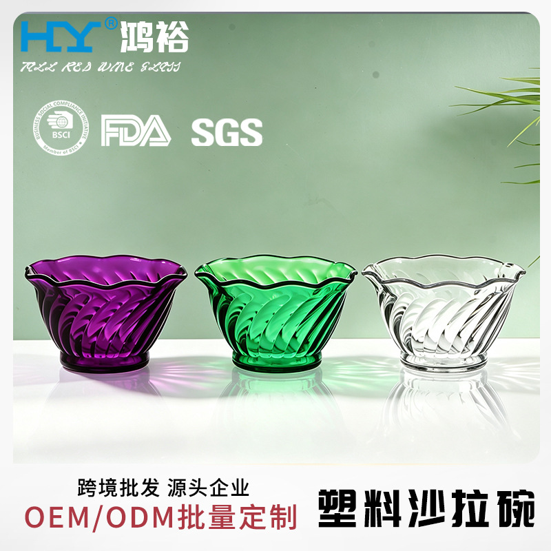 Cross-border food-grade plastic salad bowls, colorful transparent patterned small bowls, household fruit bowls, catering plastic dessert bowls