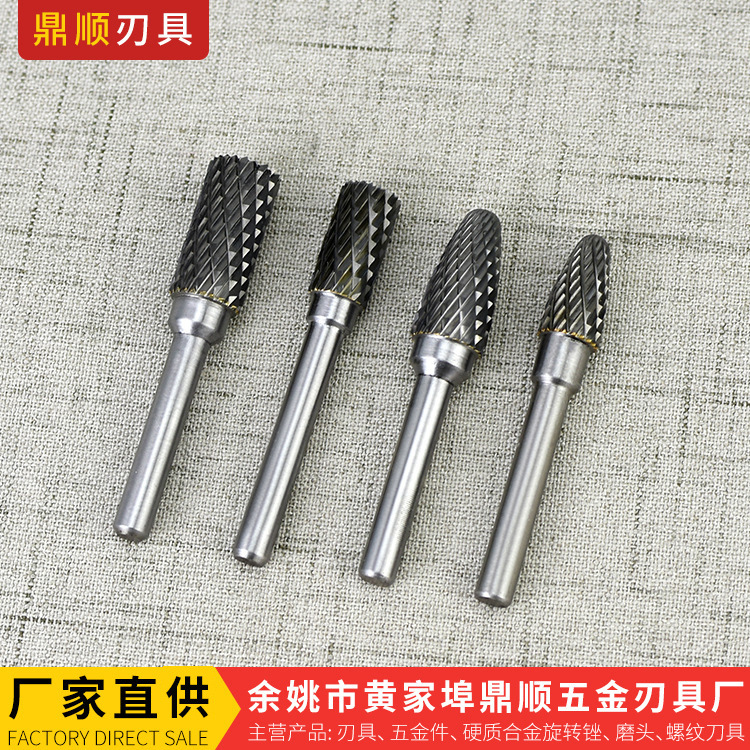 宁波厂家供应合金旋转锉硬质合金模具铣刀 欢迎来电咨询