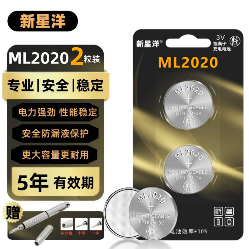 Ml2020 Rechargeable Button Battery 3V Kidsren's Lcd Writing and Drawing Board Erasable Small Blackboard Instead of Cr2020