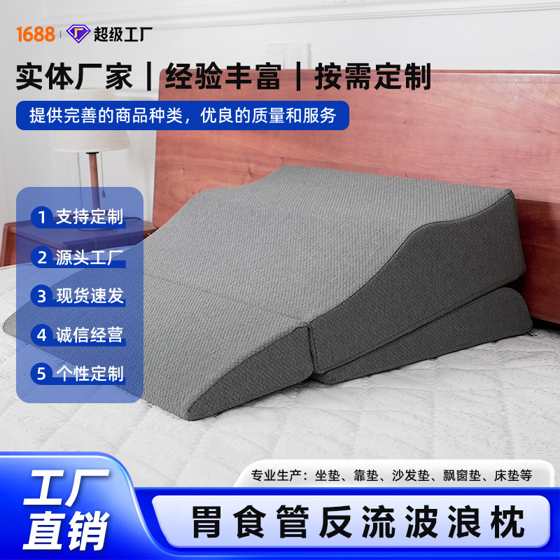 Bedside Cushion Gastroesophageal Anti-reflux Sloping Mat Postoperative Nursing for the Elderly Pillow Adult Mattress Pregnant Women Elevating Mat