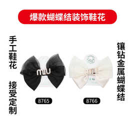 女单鞋蝴蝶结装饰鞋花鞋子配件鞋面绸缎百搭饰品配饰鞋上高档鞋扣