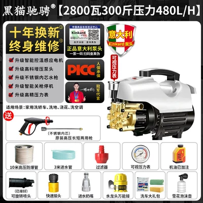 Intelligent Pressure-Regulating Floor Cleaning Pump – Car washing machine - flagship-version-a-brushless-motor-13m-inlet-and-outlet-pipes-high-pressure-water-gun-car-wash-gift-package