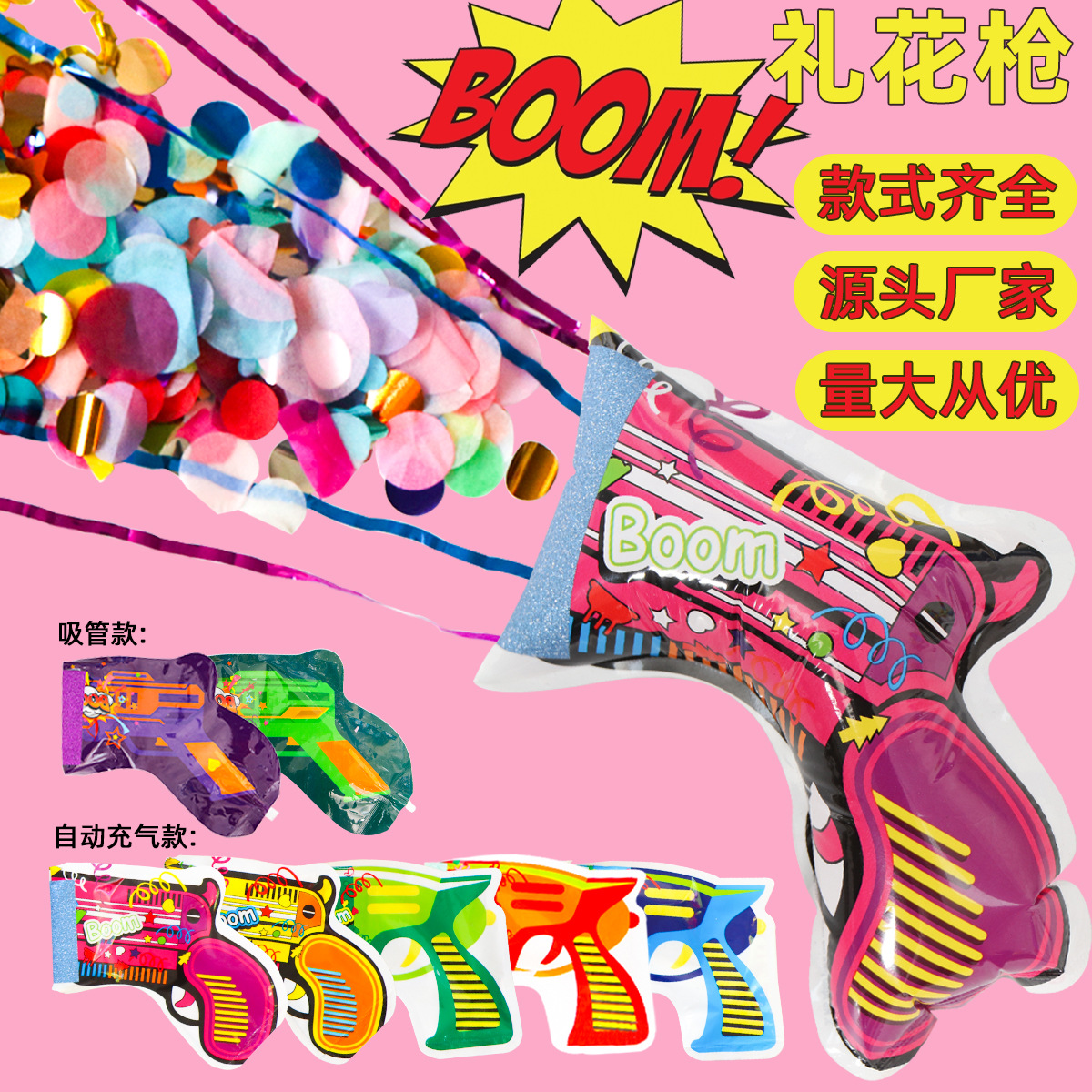 Fuegos artificiales pistola inflable automática decoración del partido Festival de boda fiesta de cumpleaños fiesta Año Nuevo juguete fuegos artificiales pistola al por mayor