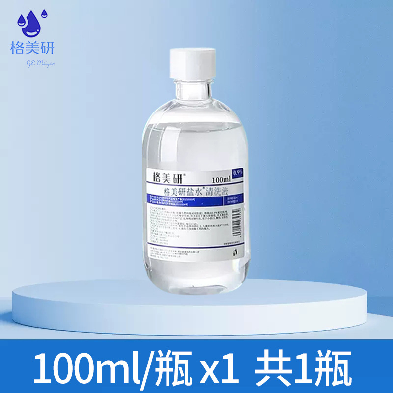 格美研0.9生理性塩水塩化ナトリウム非消炎去痘湿布顔洗浄鼻紋刺繍外用各種規則|undefined