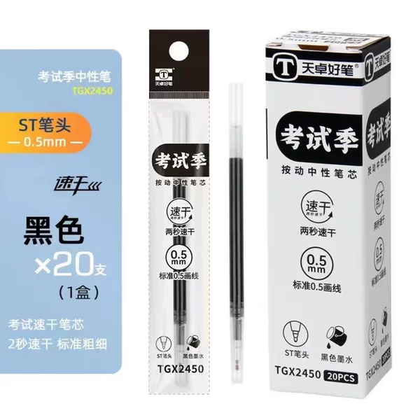 Tianzhuo 2450 Test Season Series Quick-drying Press Refill 0.5ST Smooth Pen Head Press Gel Pen Replacement Core