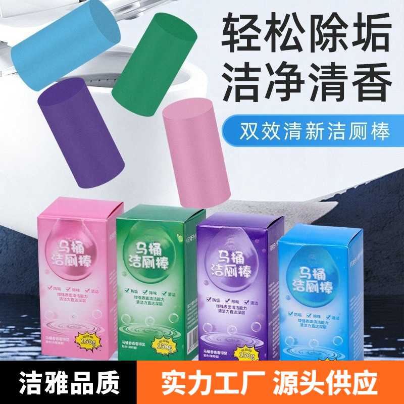 Household Toilet Cleaning and Deodorizing Stick, Toilet Cleaning Blue Bubbles, Toilet Deodorizer, Odor Remover, Toilet Cleaner