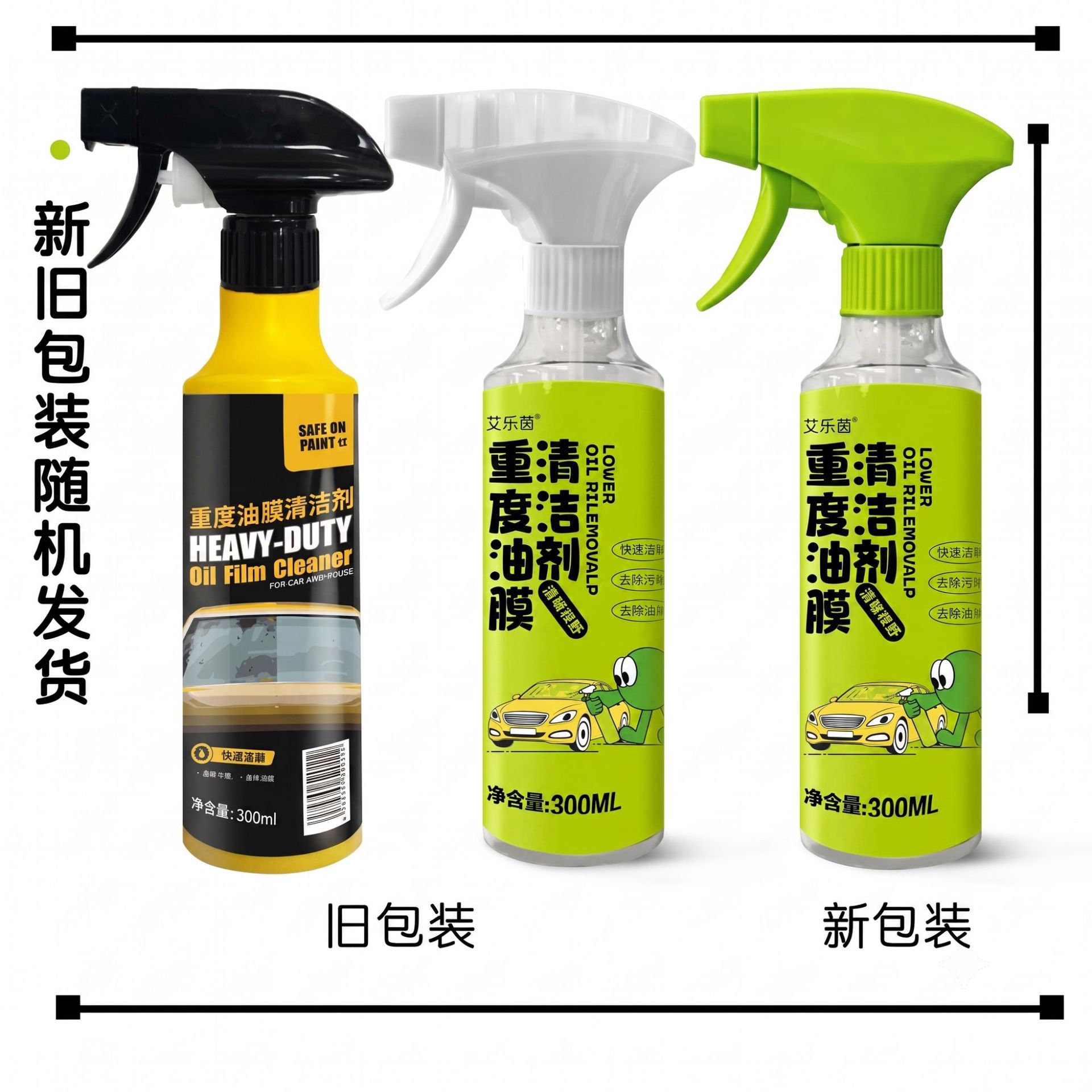 Car windshield oil film cleaner removes rainproof foam from car windows and rearview mirrors, wiper cleaner