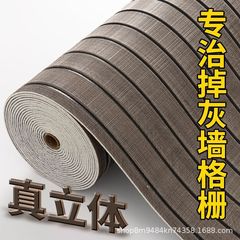仿木纹格栅防撞软包墙贴背景墙裙房间装饰品好物墙面遮丑自粘墙纸