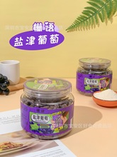 姗语盐津葡萄 盐津提子干450g罐装蜜饯果干无核葡萄干零食批发
