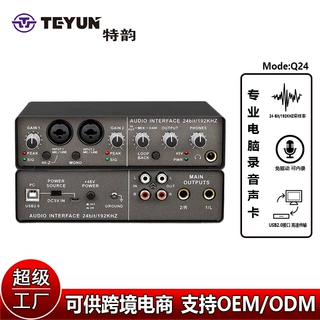 特韵 电脑免驱USB录音声卡 编曲K歌直播神器 手机录音麦克风设备