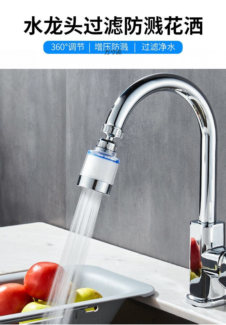 Wholesale of faucet water purifiers, filters, purifiers, general splash-proof shower heads, kitchen pressure-increasing faucets for foreign trade details Picture