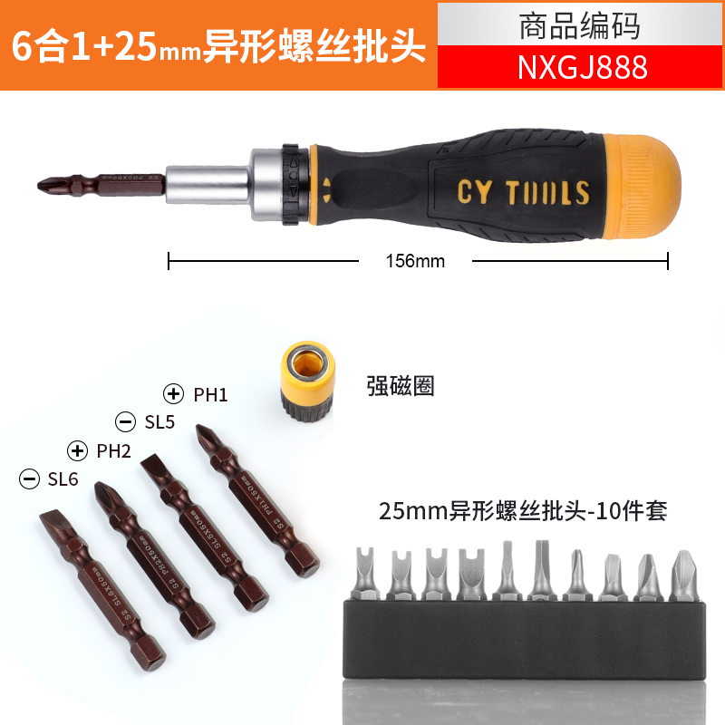 Destornillador de trinquete de 6 en 1 + 10 piezas de longitud heterosexual 25