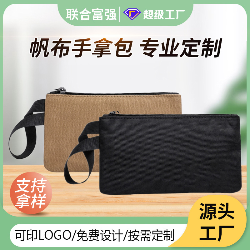 帆布零钱包定 制学生拉链钱包热销简约手拿包收纳便捷布袋手抓包