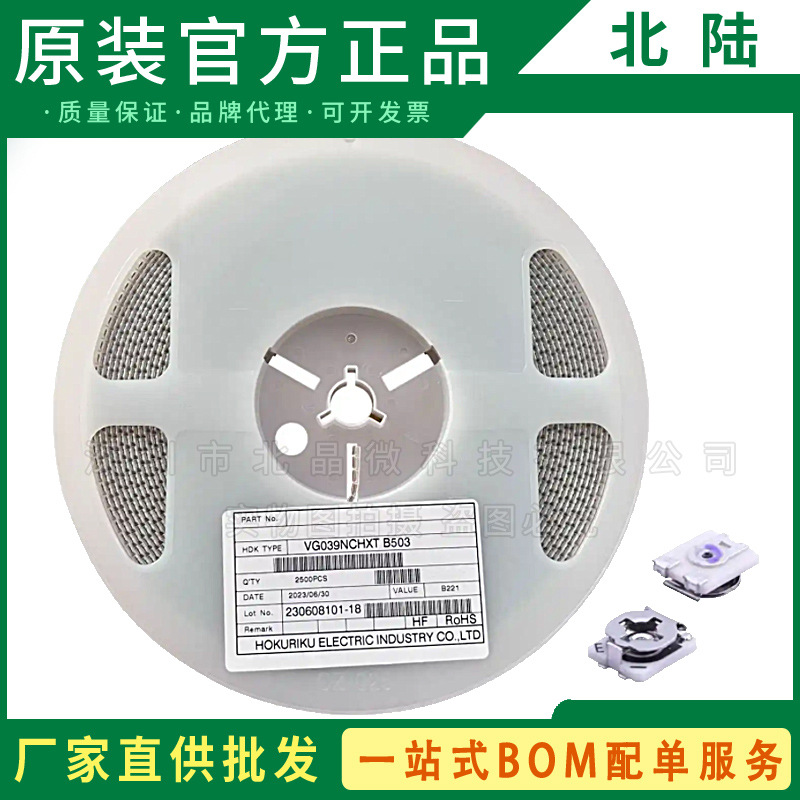 北陆 VG039NCHXTB471 470R  3*3微调电位器 碳膜可调电阻