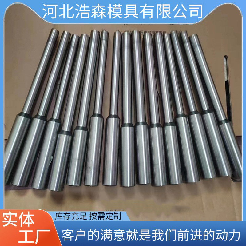 供应现货钢壳碳化钨合金冲杆拉伸模具硬质合金圆棒钨钢拉伸冲杆