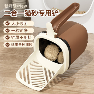 New Large-Capacity All-In-One Two-In-One Cat Litter Shovel Cat Poop Trash Can Poop Storage Box Cat Cleaning Tool