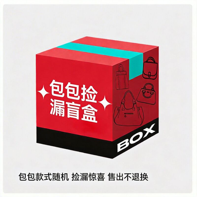 Warehouse Clearance Sale Special Price Lucky Bags Blind Boxes Underarm Bags Handbags Crossbody Bags Genuine Leather Women's Bags Warehouse Clearance Sale Special Price Lucky Bags Blind Boxes Underarm Bags Handbags Crossbody Bags Genuine Leather Women's Bags