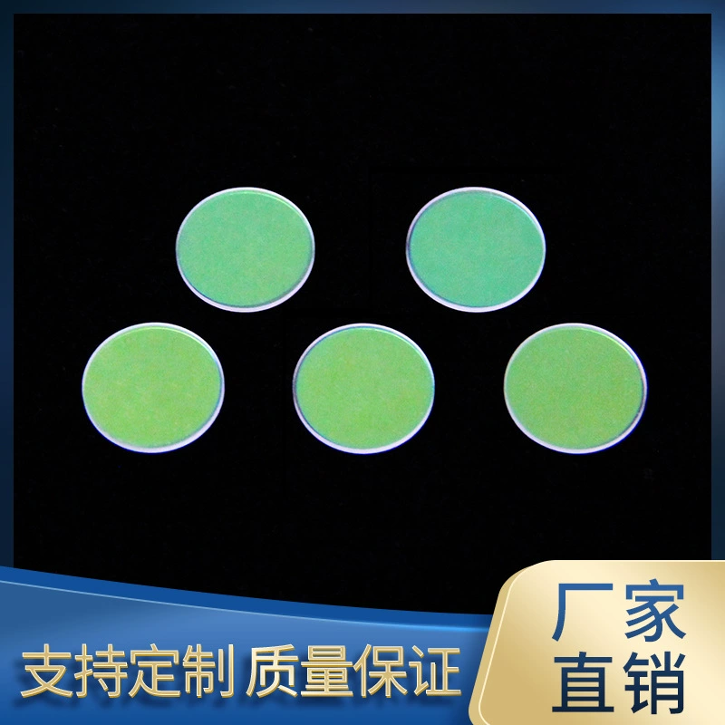 Профессиональное производство косметических фильтров 2100 нм, линз с полным отражением 2940 нм — импортные материалы для лазерного лазера