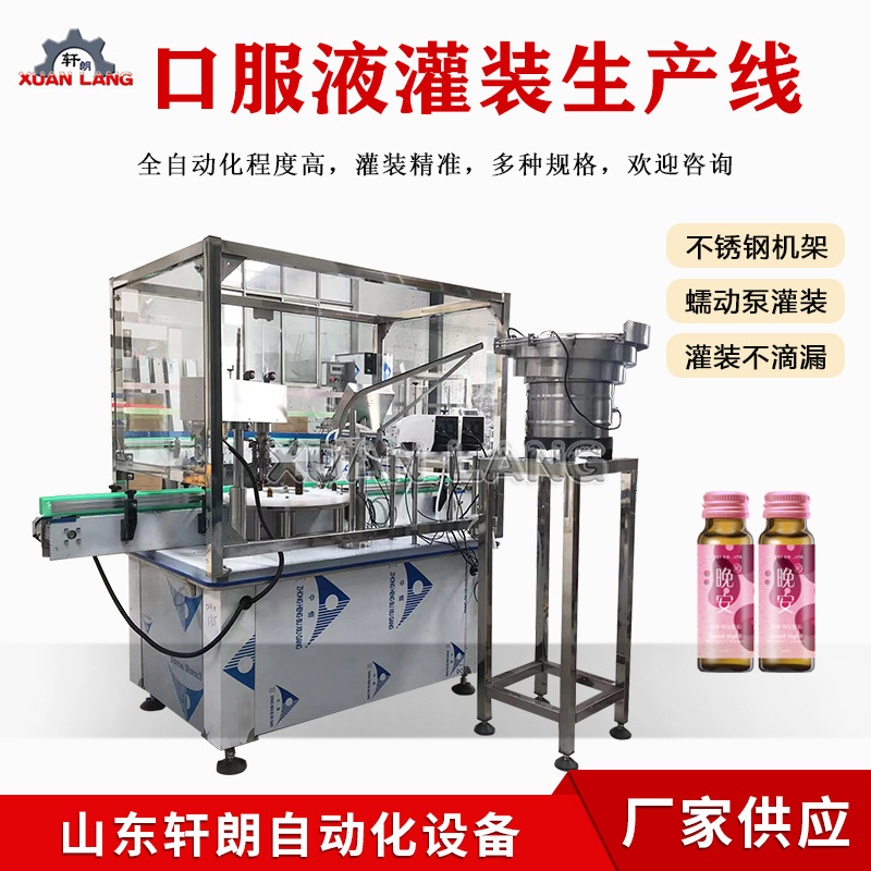 口服液酵素灌装生产线 糖浆酵素全自动灌装机 30ml玻璃瓶灌装机