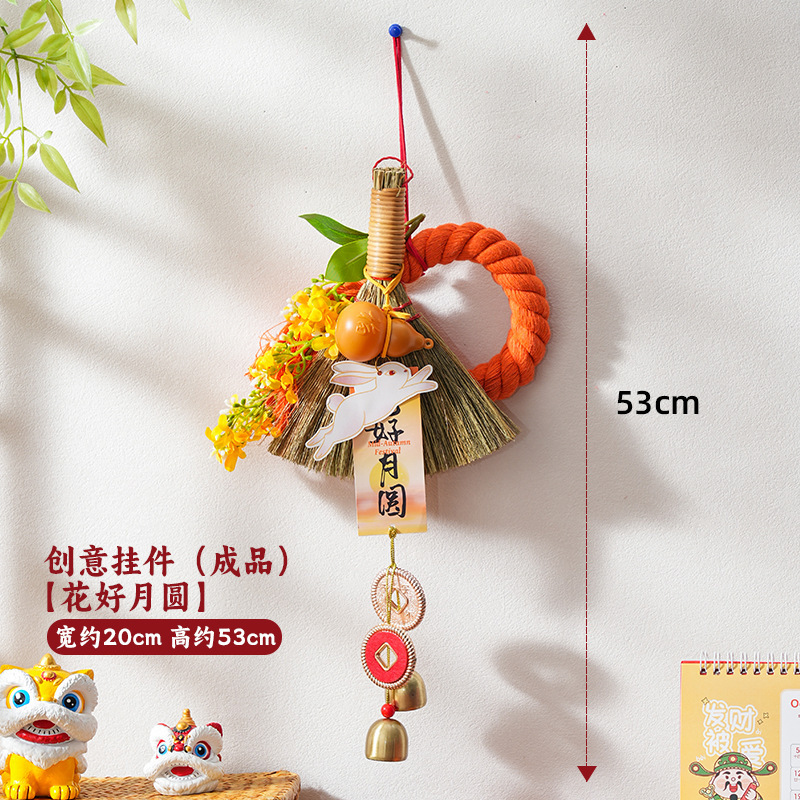 中秋节装饰挂件客厅万字结艾草入户门口挂饰扫把店铺氛围场景布置|undefined