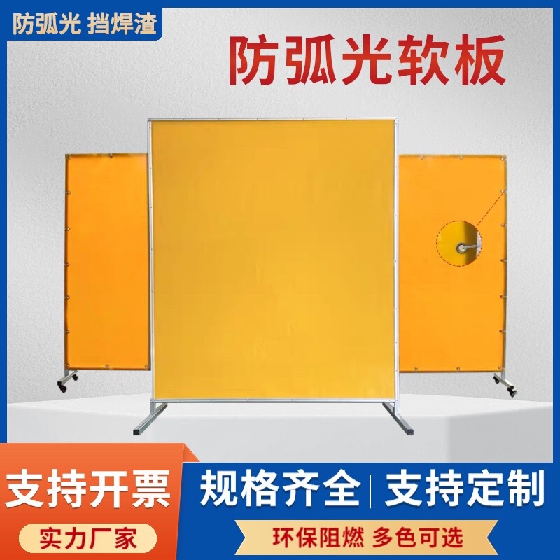 Pvc Soft Door Curtain Welding Protective Screen Electric Welding Blackout Curtain Commercial Flame Retardant Anti-Arc Light Soft Board Electric Welding Anti-Arc Light Board