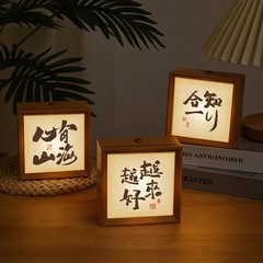 心有山海小夜灯装饰画氛围感婴儿睡眠灯触摸式摆台卧室摆件灯光画