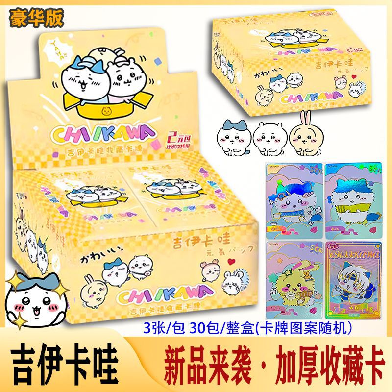 2위안 팩, 두꺼운 카드 [한 상자에 30팩]