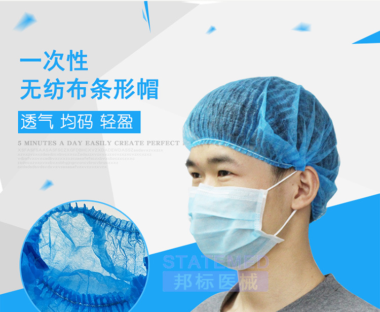 冰雪医用帽 一次性条形帽圆帽 无菌10只装头套