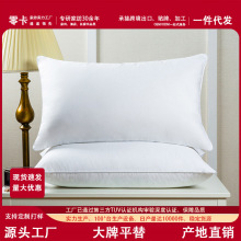 纯棉立体羽丝绒枕芯全棉单人五星级酒店宾馆民宿枕头芯枕頭pillow