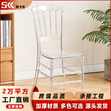 酒店宴会水晶椅婚庆宾客竹节椅家用餐椅休闲靠背椅批发亚克力椅子