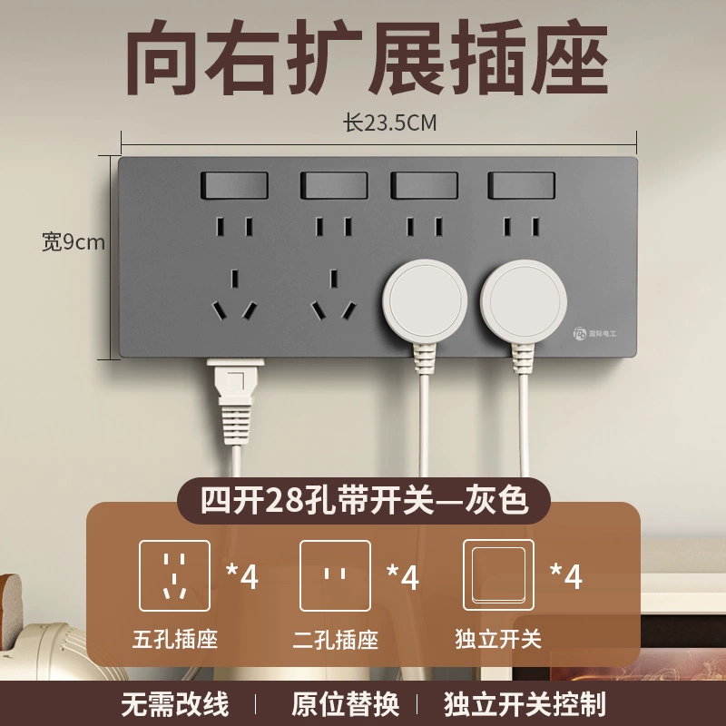 Type 86 extended socket wireless rowing wall socket with switches independently controls porous multi -function and multi -function
