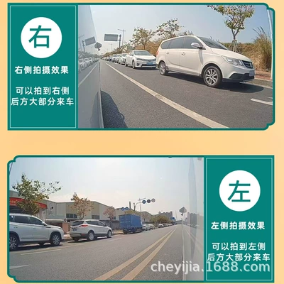 Rear Four-Way Parking Monitoring Blind | Driving recorder