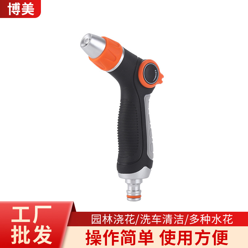 批发高压家用水枪 园林庭院浇花洒水喷枪 多功能洗车水枪