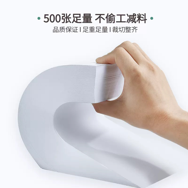240*140 blank voucher paper universal 70g80gA5 printing paper accounting electronic invoice office paper 4