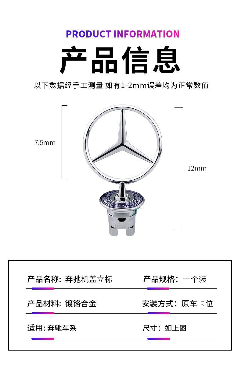 Suitable for Mercedes-Benz engine hood emblems, ECS series, E300L, C180, C200, S350, original factory modification emblem