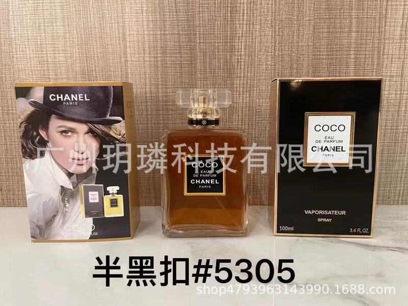 跨境外贸大牌香水自我无界流沙/香精/馥郁/磨砂/依兰90ml代发批发|undefined