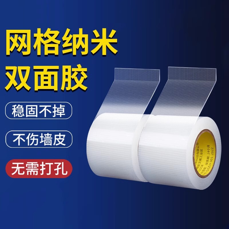 Ben Yida Nano Double-sided Adhesive High Viscosity Strong Traceless Wall-free Fixed Hook Photo Frame Office Car Ben Yida Nano Double-sided Adhesive High Viscosity Strong Traceless Wall-free Fixed Hook Photo Frame Office Car
