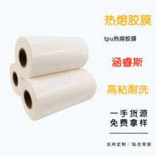 tpu�����zĤ��ܛ�����c�p������zĤ��ɫ��ɫ����Ь�^�����zˮ