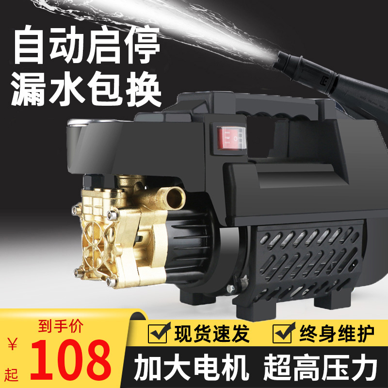 高压清洗机家用大功率洗车机220v刷车泵自动清洗神器便携式洗车泵
