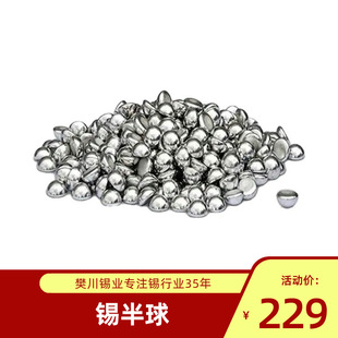�S��Sn99.98���� ���a�� �a���� �r������  Ʒ�|���C