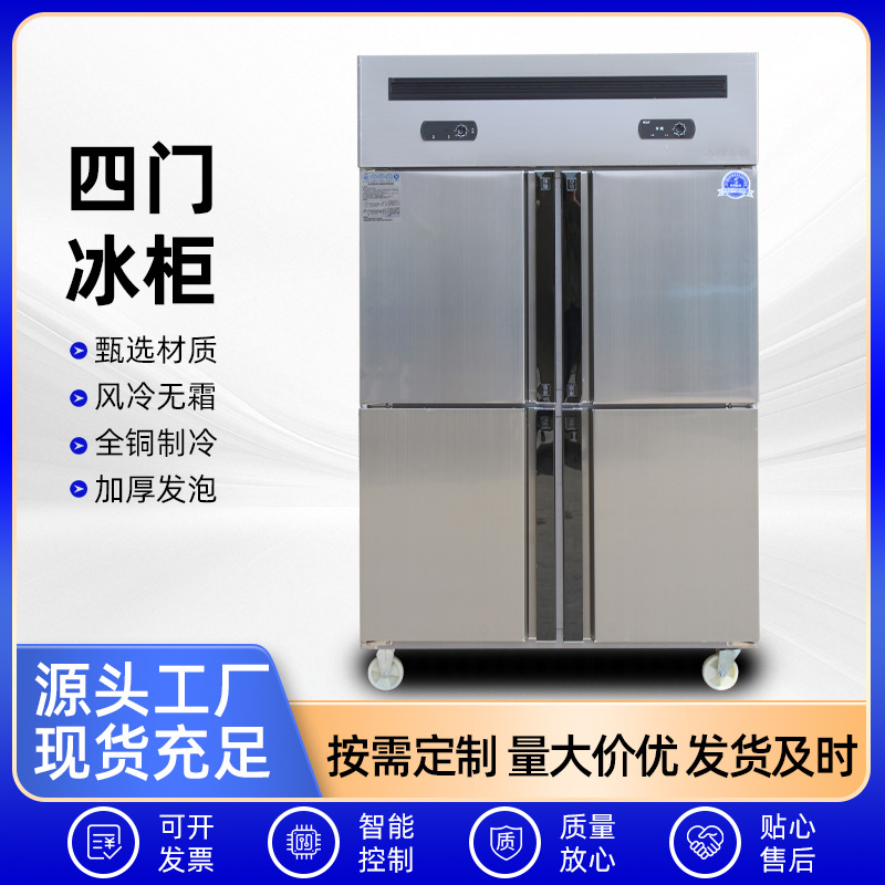 Four-Door Refrigerator with Four Doors, One for Refrigeration and One for Freezing, Dual-Temperature Upright Kitchen Refrigerator, Dual-Temperature Direct Cooling, Four-Door Frost-Free Refrigerator