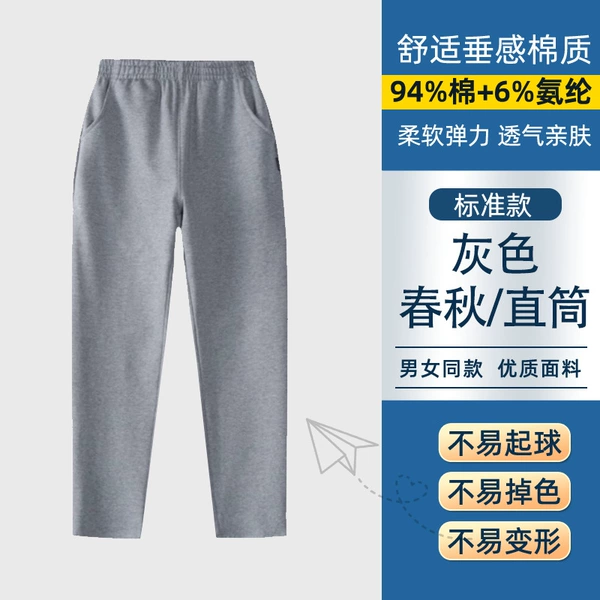 Gray [straight] Spring and Autumn (same color as Eton)
